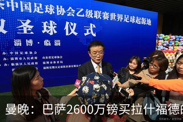 曼晚：巴萨2600万镑买拉什福德的条款已过期，若想续租曼联不会谈